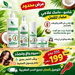 علاج ضد القمل