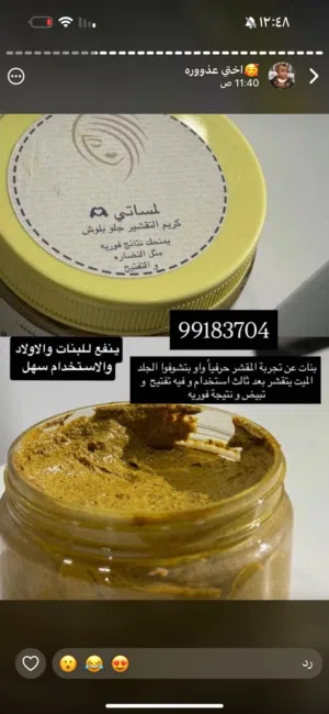 جلوً بلوش الأصلي مصنوع من يد بلوشيه