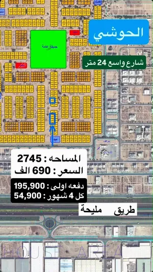 متوفر لدي اراضي متعدد في الحوشي وبليده وبساتين الزبير ورويضات وأماكن متعدد حسب طلب ورغبه