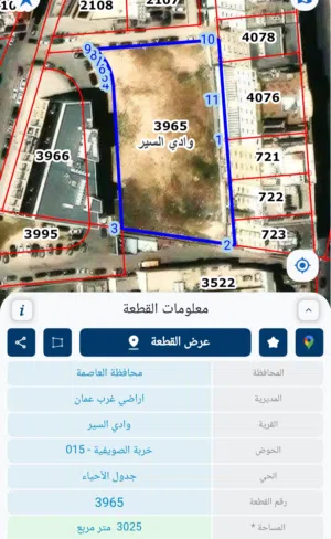 أرض للبيع منطقة الدوار السابع خلف السيفوي و خلف فندق سفن روزيز