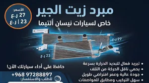 كلر جير يركب ع قواعد الوكاله التيماء