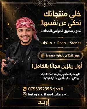 خلّي منتجاتك تحكي عن نفسها  مش كل محتوى بجيب انتباه... الفرق بالصورة اللي بتوقف الزبون عندها