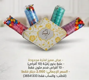 عرض خاص لفترة محدودة