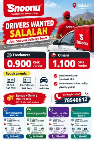 need driver salalah talabat