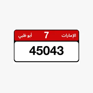 رقم بوظبي الفئة 7