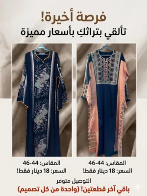 ثوب ستأتي فخم جديد مقاس 46-48