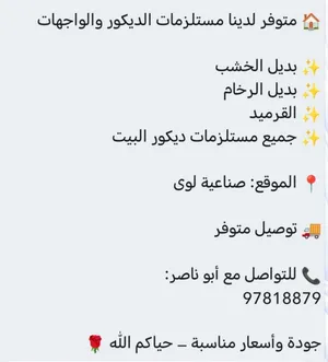 بديل الخشب بديل الرخام