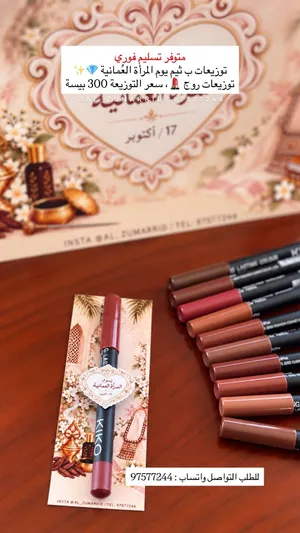 توزيعات روج ( يوم المرأة )