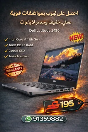 لاب توب ديل جديد ضمان سنه وهدايا مجانية Dell Latitude new with warranty