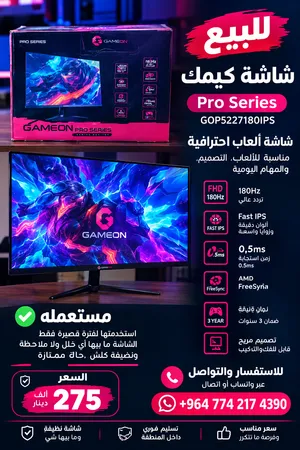 شاشه كيمك بافضل جوده بسعر ممتاززز
