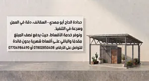 حداده سقائف بل اقصاد بدون فوائد