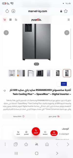 للبيع ثلاجة سامسونج سايد باي