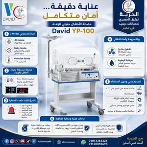 Infant incubator  DAVID YP-100   حضانات الاطفال ديفيد