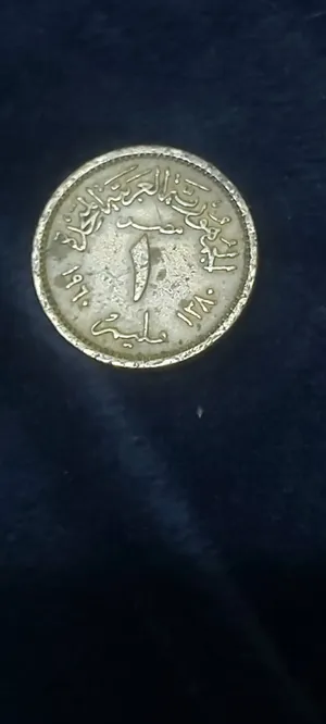 واحد مليم نحاس 1960 النحاس