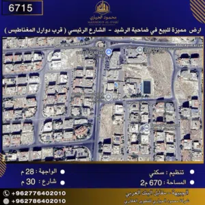 إعلان رقم (6715)  أرض سكنية للبيع في شارع الرئيسي – دوار المغناطيس