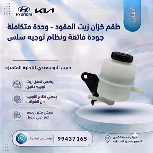 خزان زيت المقود