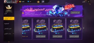 حساب فري فاير للبيع لفل 18