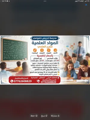 تدريس خصوصي