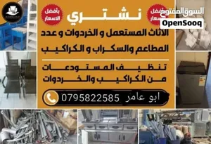 نشتري جميع الخردة والمعادن بأعلى الأسعار – نقدًا وفورًا