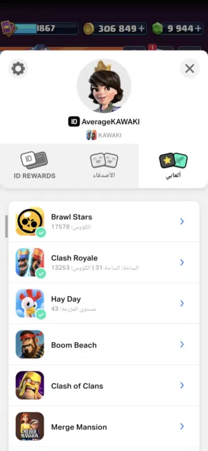 Clash Royale Accounts and Characters for Sale in Al Batinah