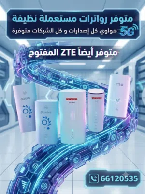 رواترات  ثابتة 5g لمعظم الشبكات