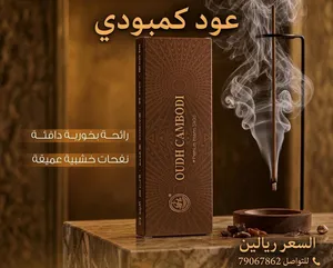 رائحة بخورية دافئ