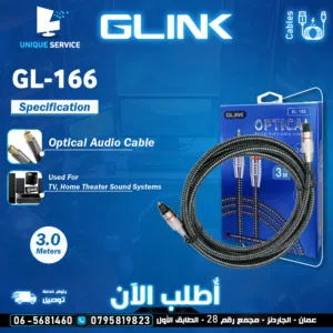 كابلات ومحولات وصله كيبل ادابتر تحويله وصلات Glink Optical Audio Cable For TV, Home Theater