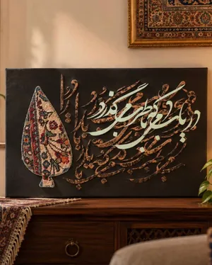 Bing Decoration