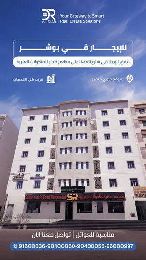 شقة مميزه للإيجار في شارع المها تتمرن 3 غرف وصالة ومساحات مناسبة للعائلات الكبيرة الواحدات محدود
