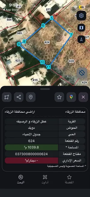 ارض للبيع مساحة 1040 متر