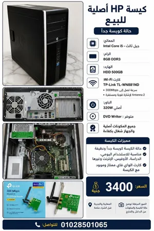 كيسه استيراد hp