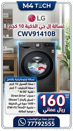 Lg Washing machine