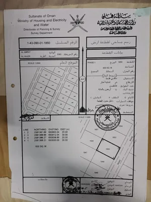 ارض للبيع في الحاجر