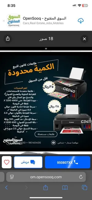 طابعه كانون تانك
