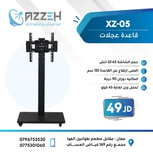 قاعده شاشه بعجلات XZ-05  تحمل من 32 ولغايه 65 انش ويمكن عرض الشاشه بالطول للجوامع والمكاتب