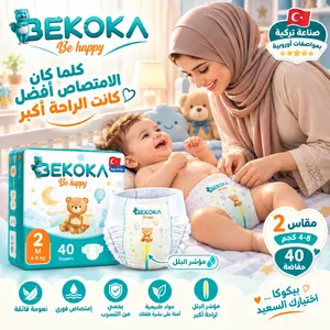 حفاضات بي كوكا التركية Bekoka