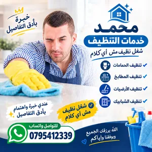 تنظيف شقق بعد التشطيب