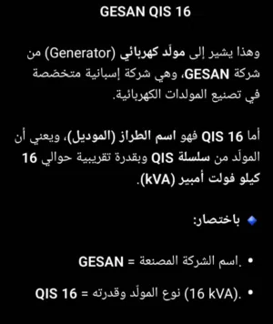مولد اطلس كوبكو إسباني