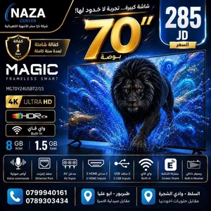شاشه ماجيك 70 انش 4k smart أوامر صوتيه أندرويد مع رسيفر داخلي وقاعده ارضيه تتوفر لدينا خدمة التوصيل