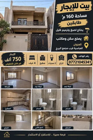 شقق مكتبيه للايجار