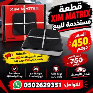 قطعه xim matrix