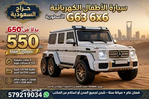 سياره الاطفال الكهربائيه الاسطوريه