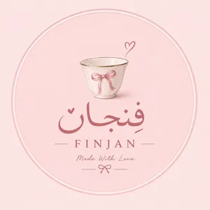 Finjan فِنجـان