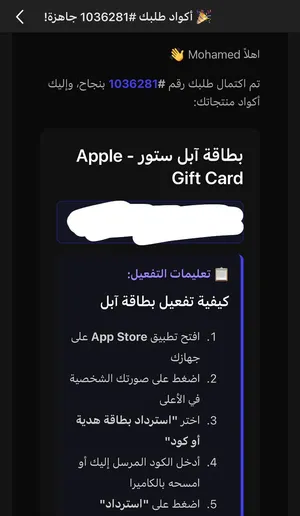 Apple Gift Card- 1000 AED