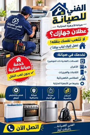 خدمات ممتازه وسعر متميز وعمل متقن1000٪موجوين على مدار24ساعه اتصل نوصل اليك باي وقت وتحت اشارتك اين م