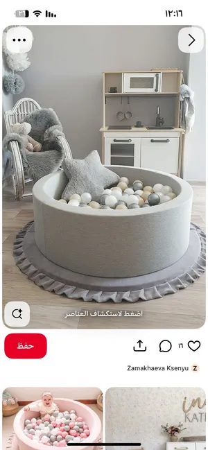 بركة طابات او حوض ألعاب للأطفال
