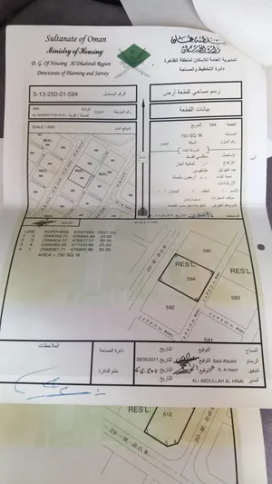 ارض سكنية قريبة من خدمات