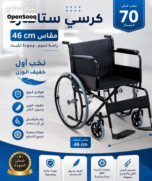 كرسي متحرك طبي نخب اول يتوفر عدة موديلات وبكافة الاحجام باسعار الجملة + التوصيل الفوري