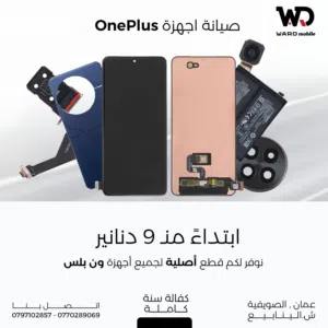 ONEPLUS 8T Original lcd شاشه ون بلس 8 تي  الاصليه