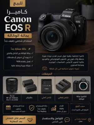 Canon EOS R